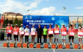 “皇台酒·古塔碗”杯第四届甘肃省网球锦标赛圆满成功！